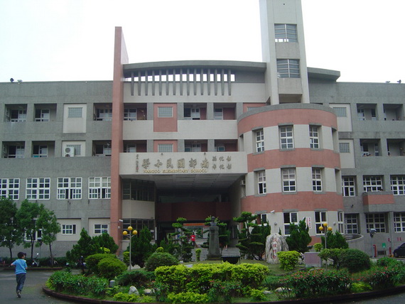 彰化縣南郭國小明辨樓重建
