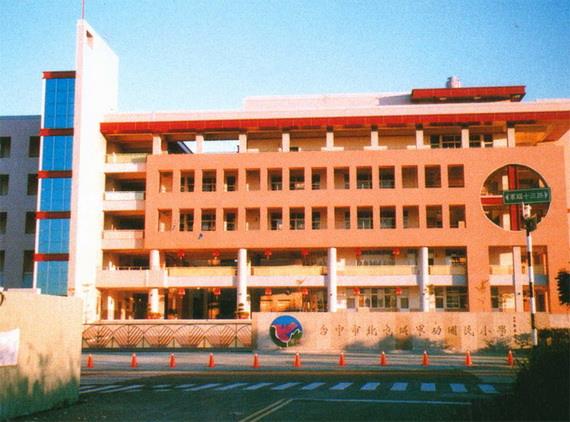 台中市軍功國小921重建